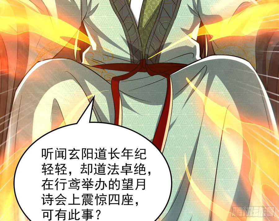 妖道有备而来71