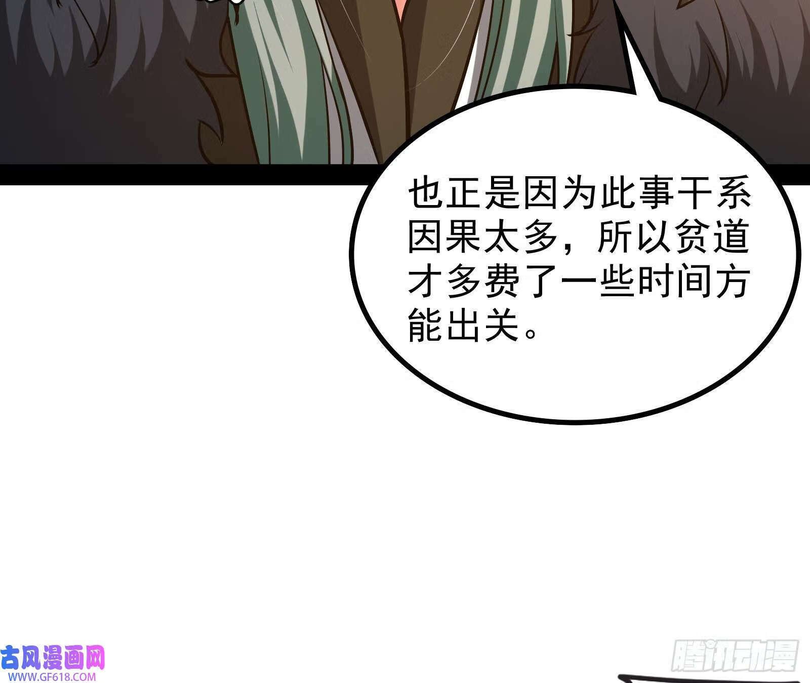 我算到了妖魔入侵40