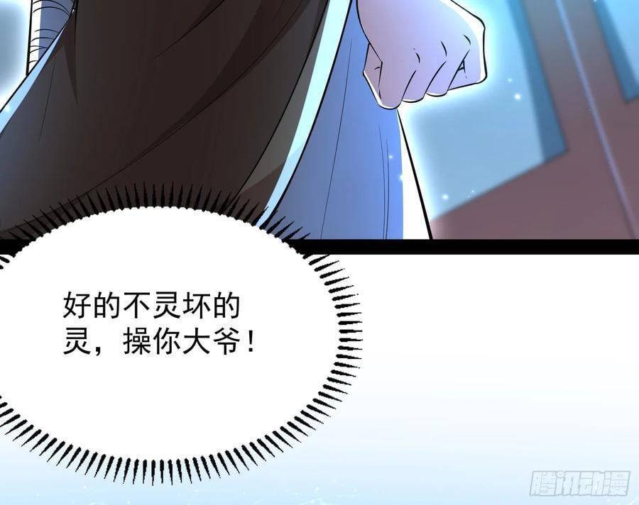 妖魔武者的实力区别13