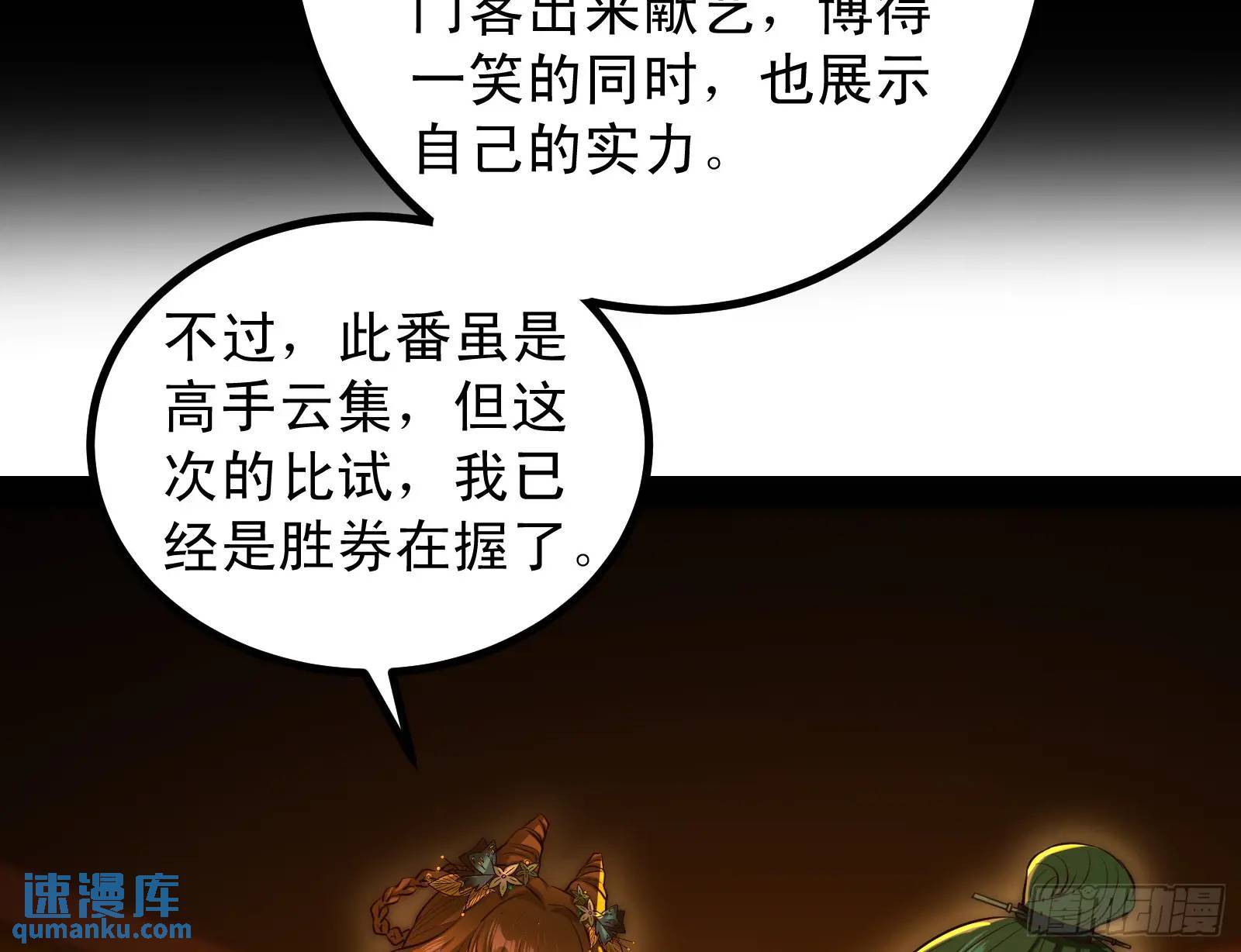 高人的震慑力19