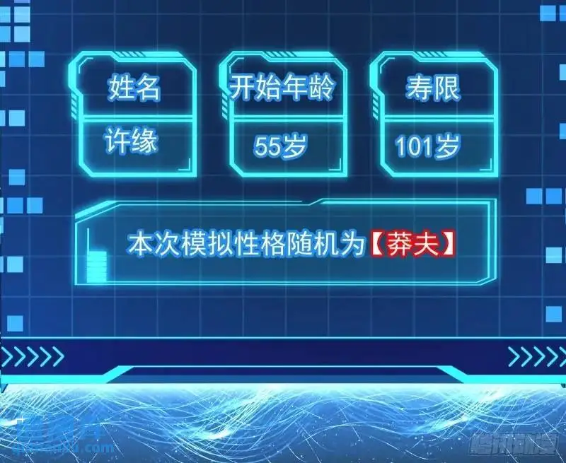 想当妖魔武者好难75