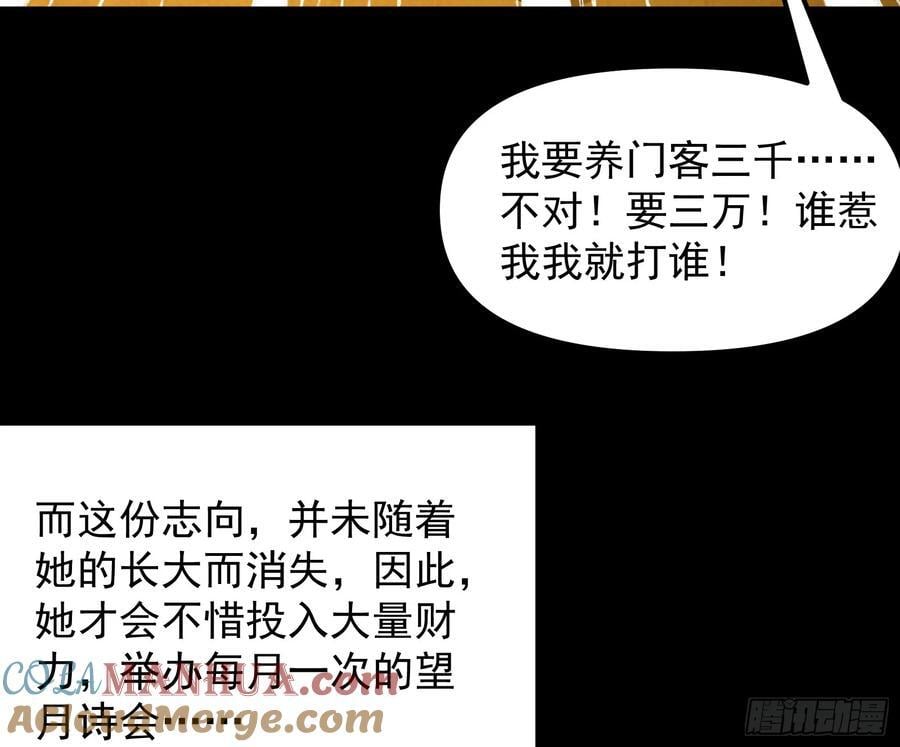 郡主的志向75