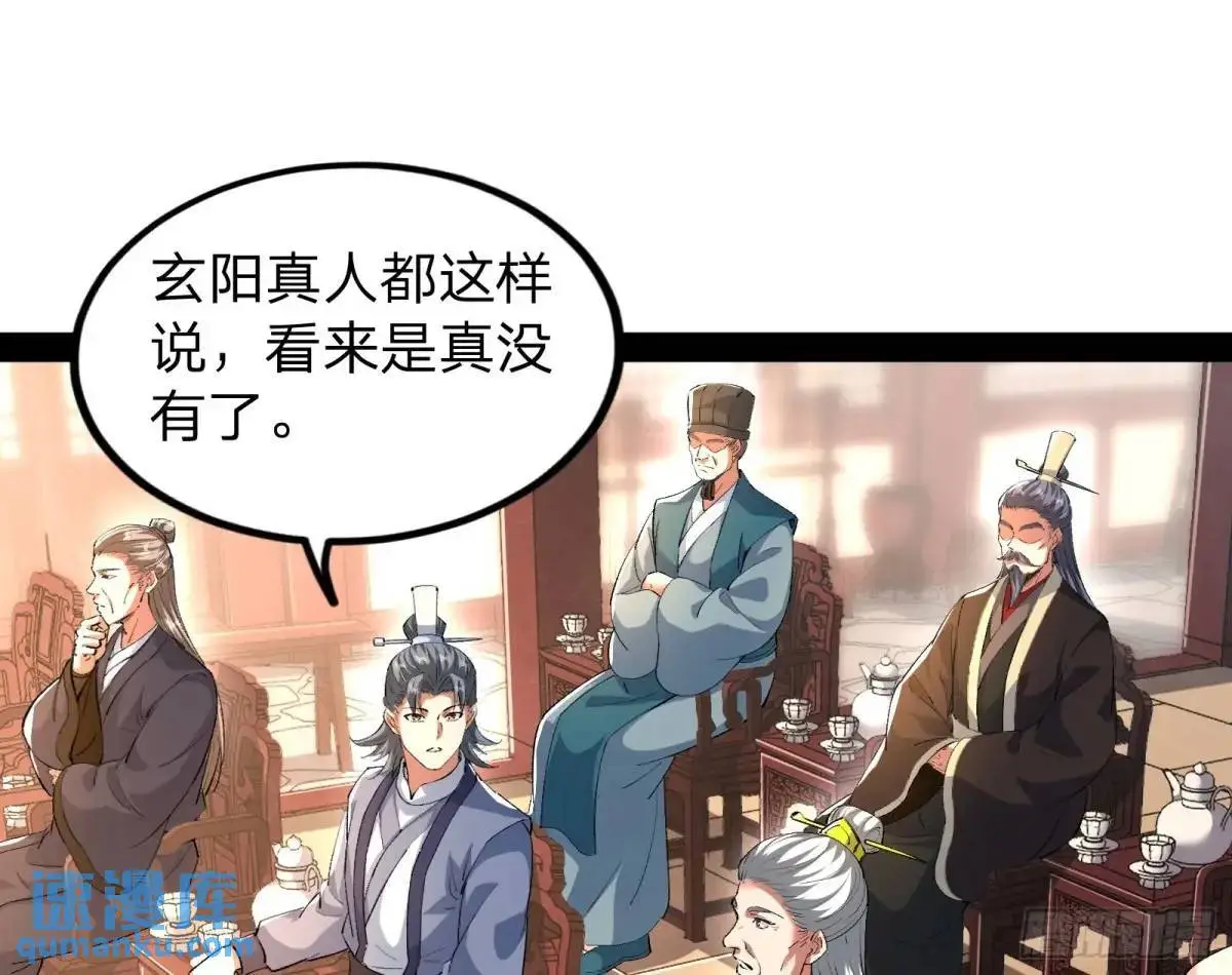 贫道只愿人人如龙72