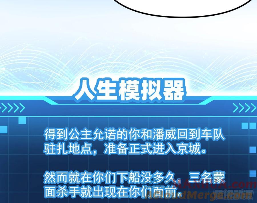 妖魔武者的实力区别20