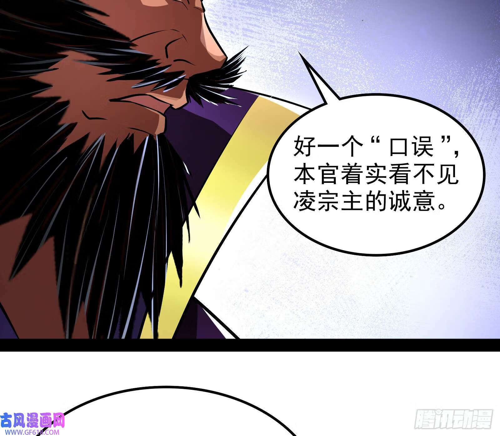 我算到了妖魔入侵18