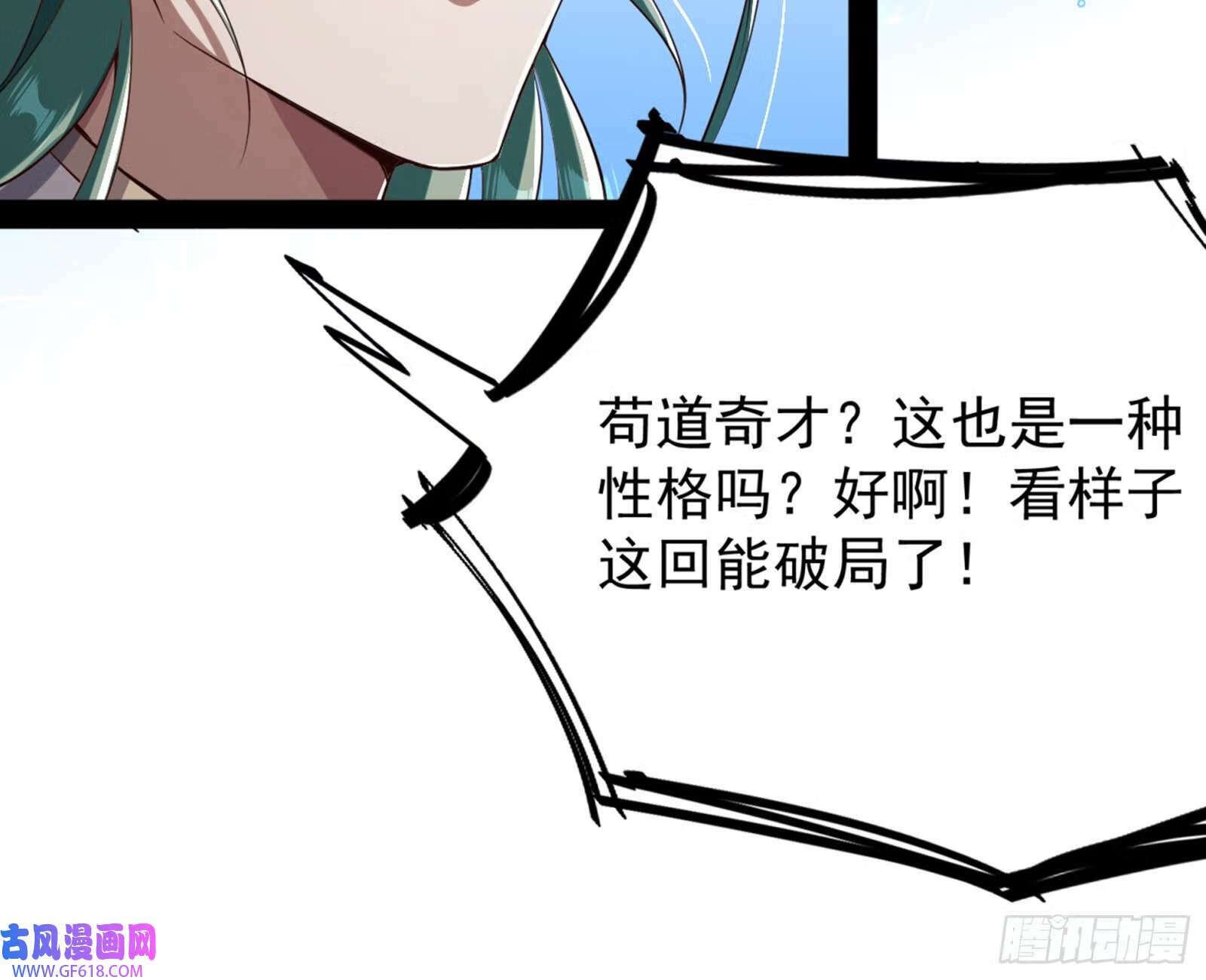 人生模拟器真正的功能与妖魔武者48