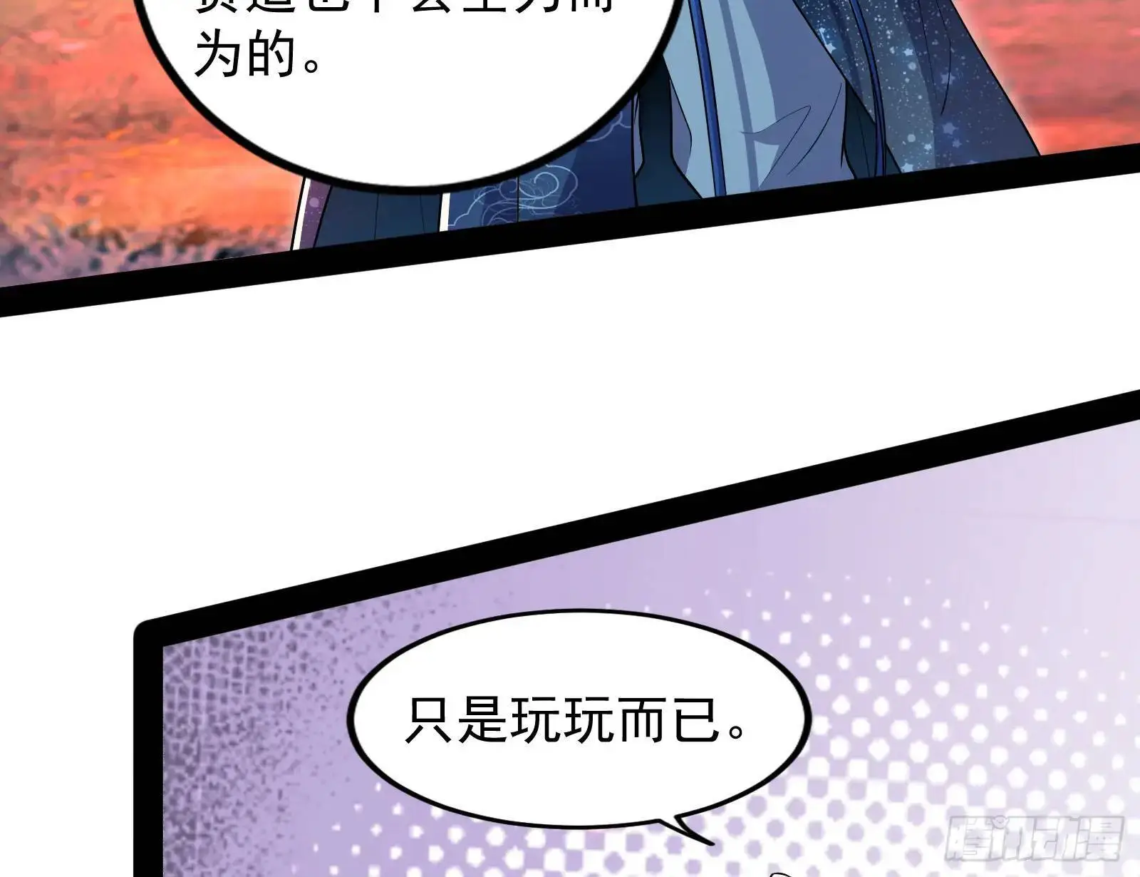 仙道绝顶我为峰47
