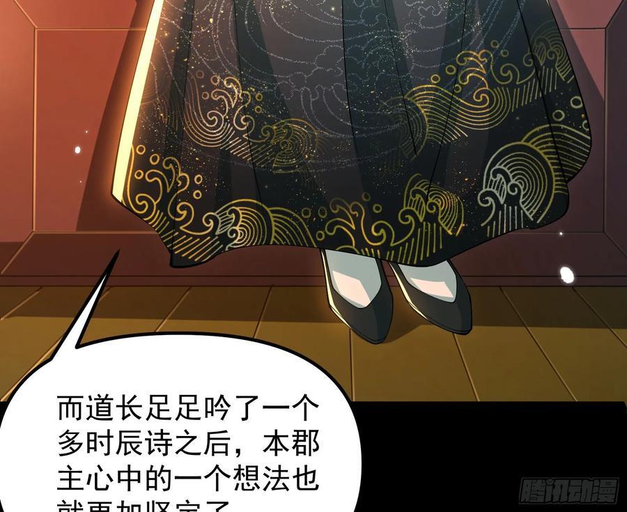 郡主的志向31