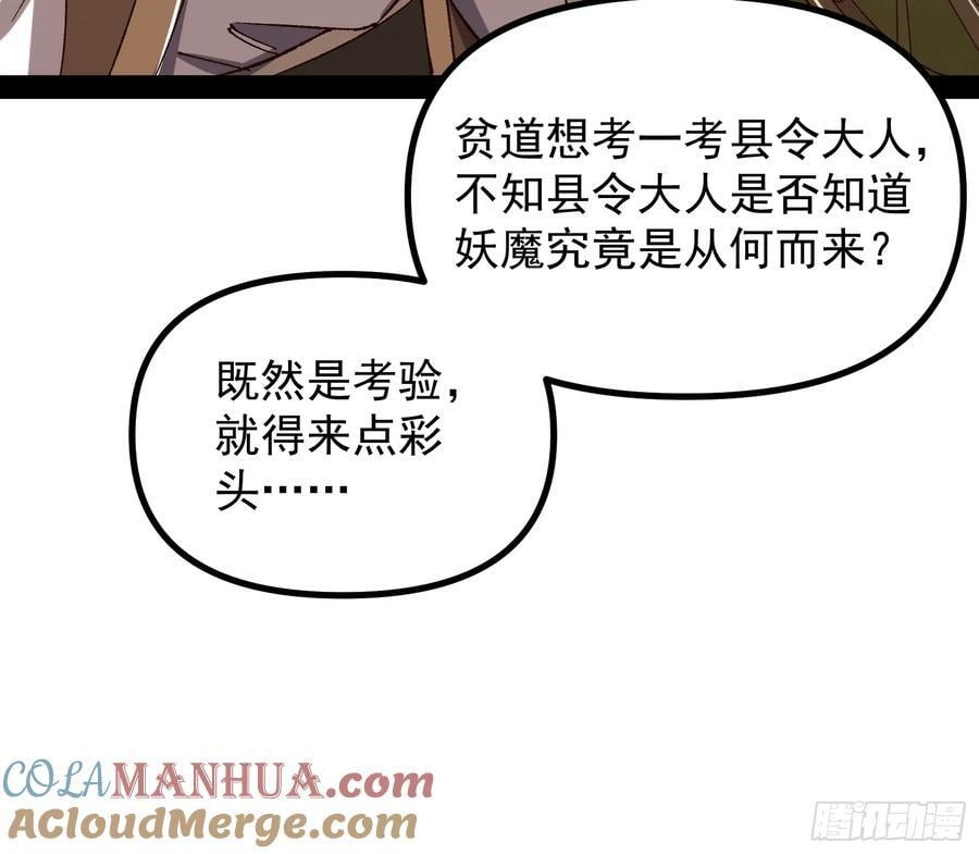 大夏内不得成精51