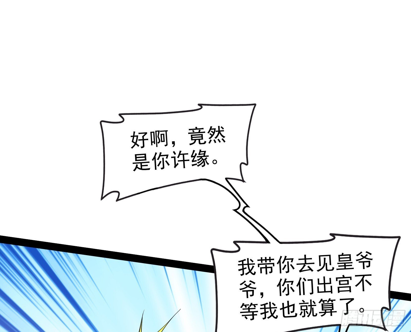 顺水推舟是神棍的基本技能52