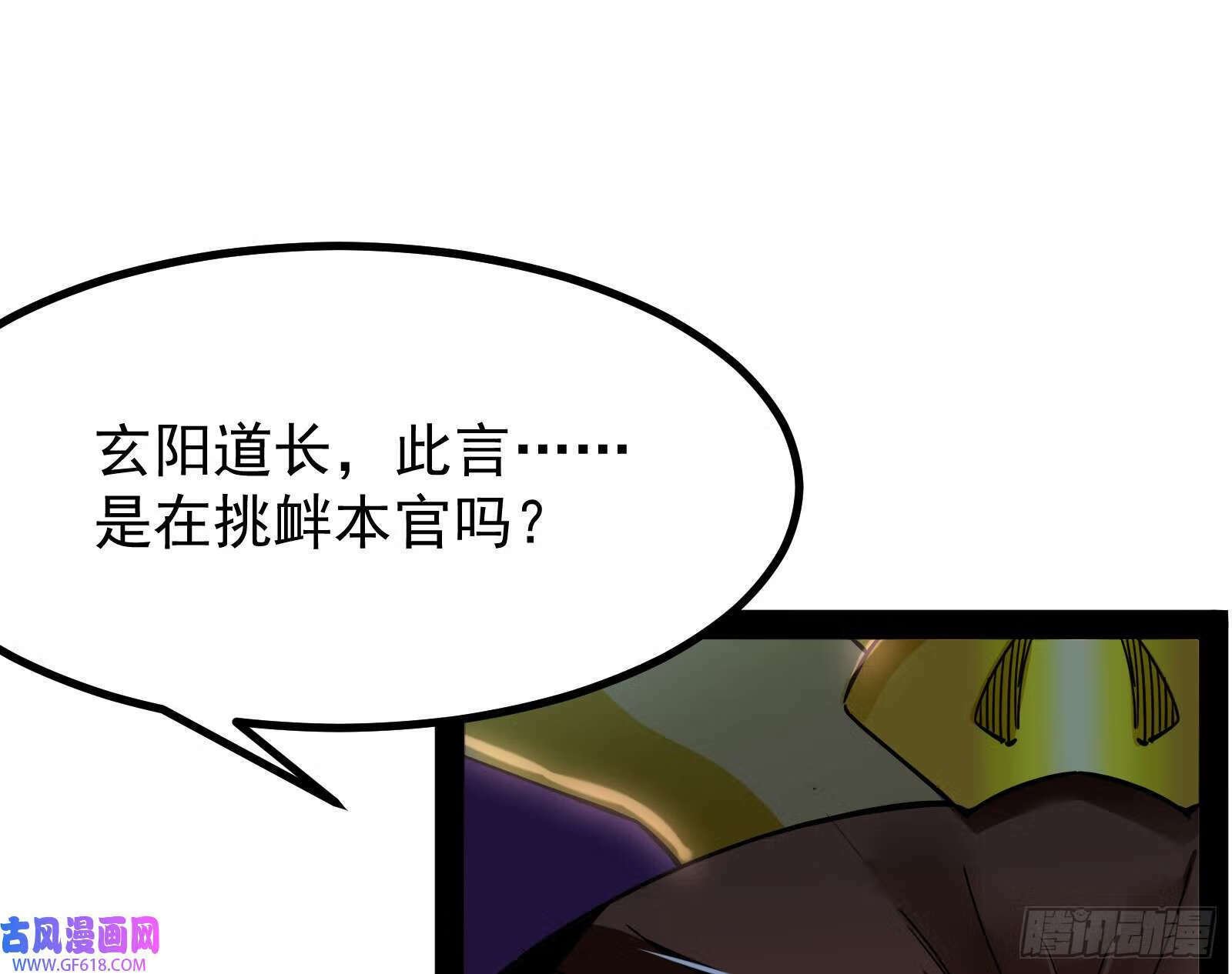 当众挑衅2