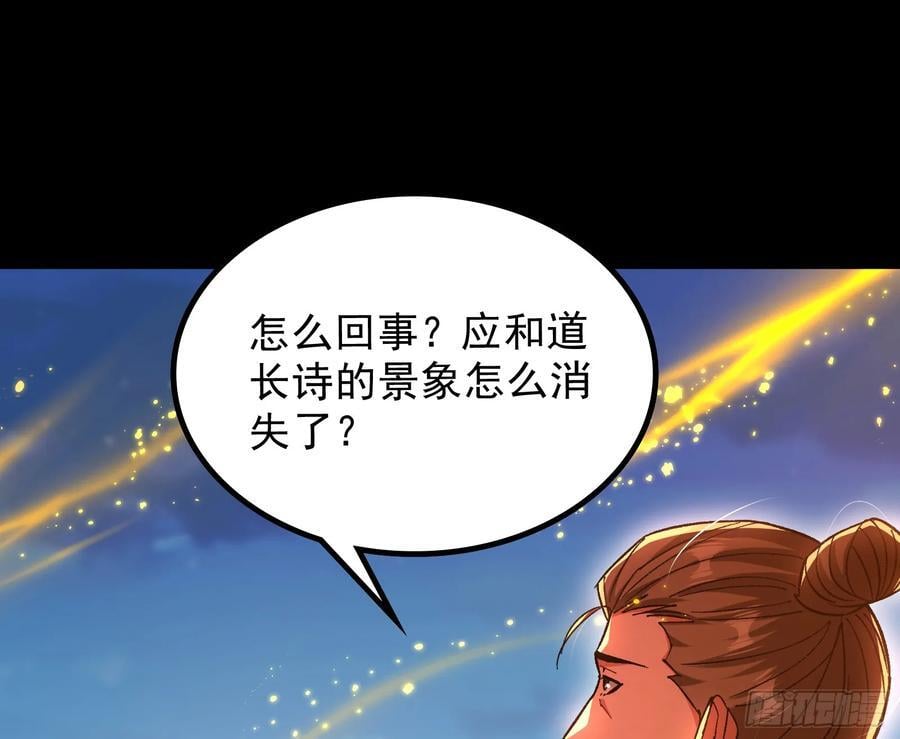 道法配诗113