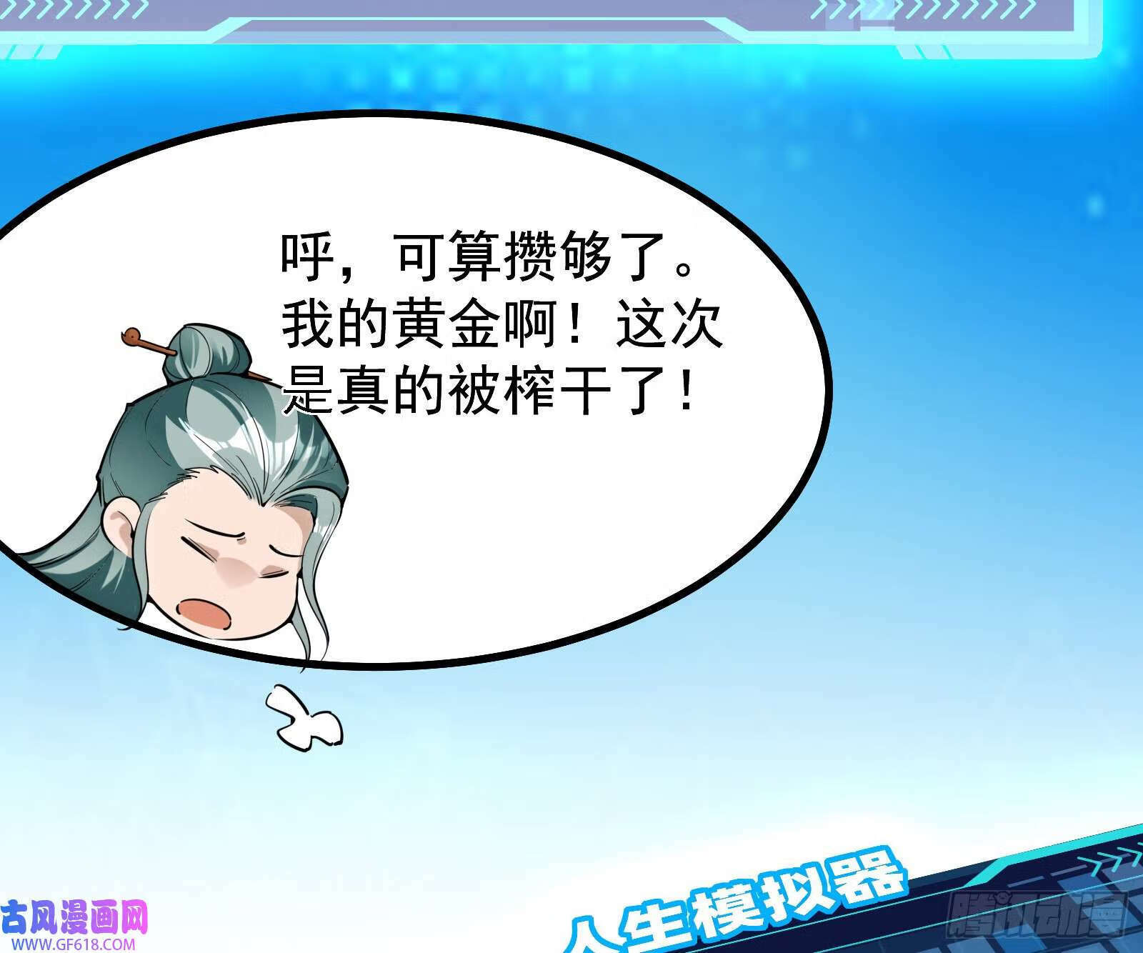 火灵咒38