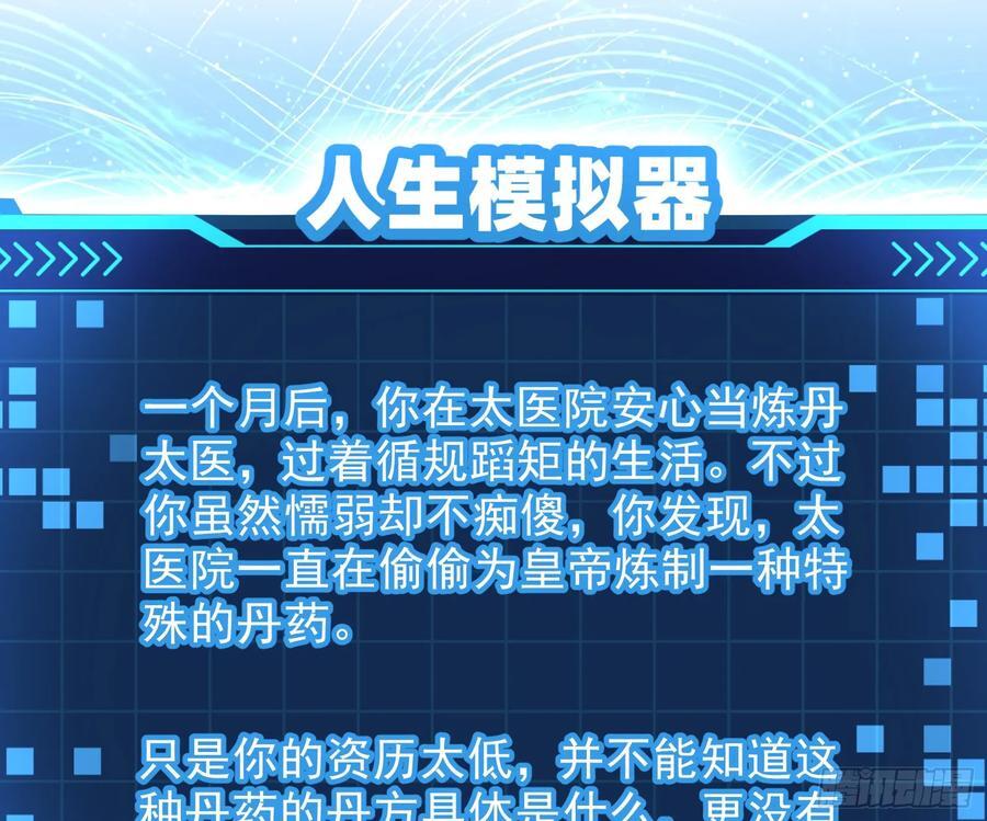 狗皇帝肚里能撑船49