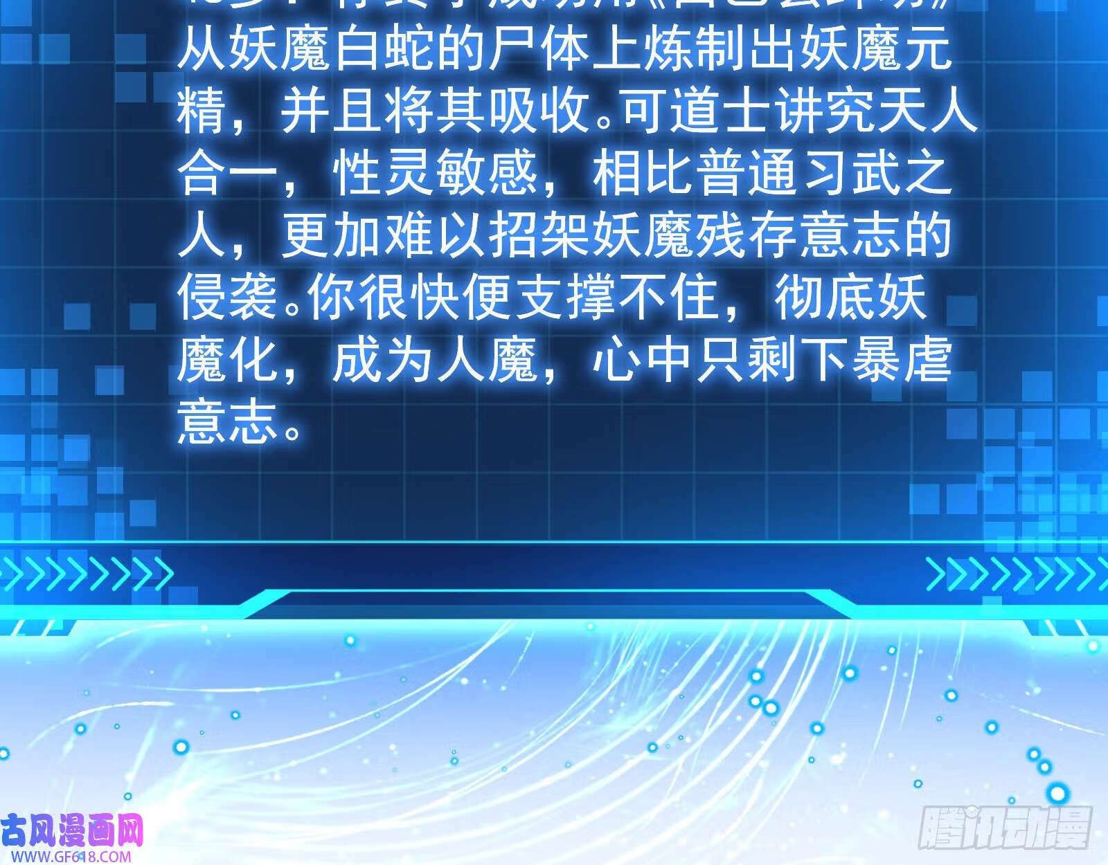 潘威的真正目的64