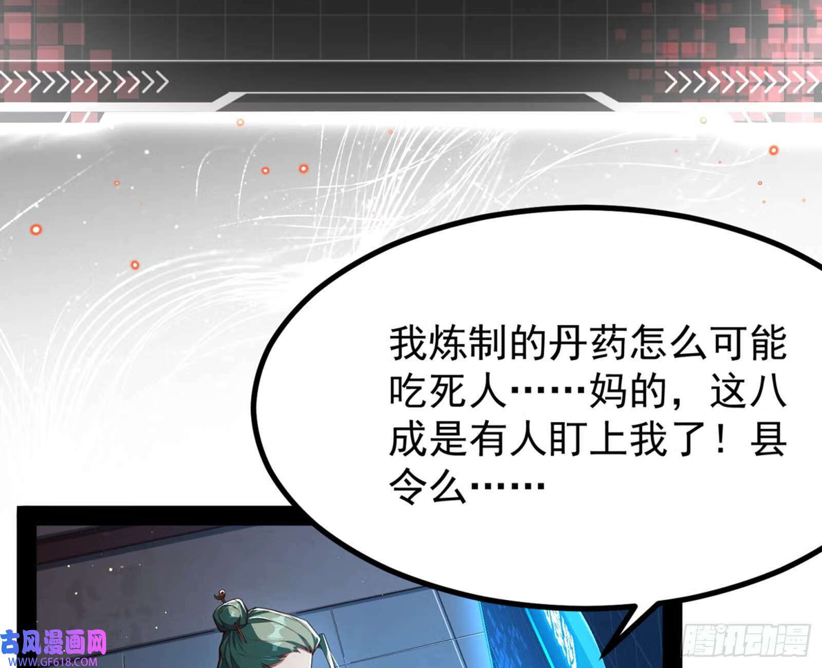 人生模拟器真正的功能与妖魔武者40