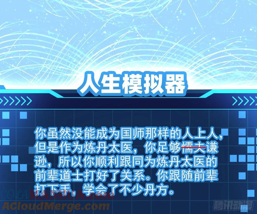 狗皇帝肚里能撑船44