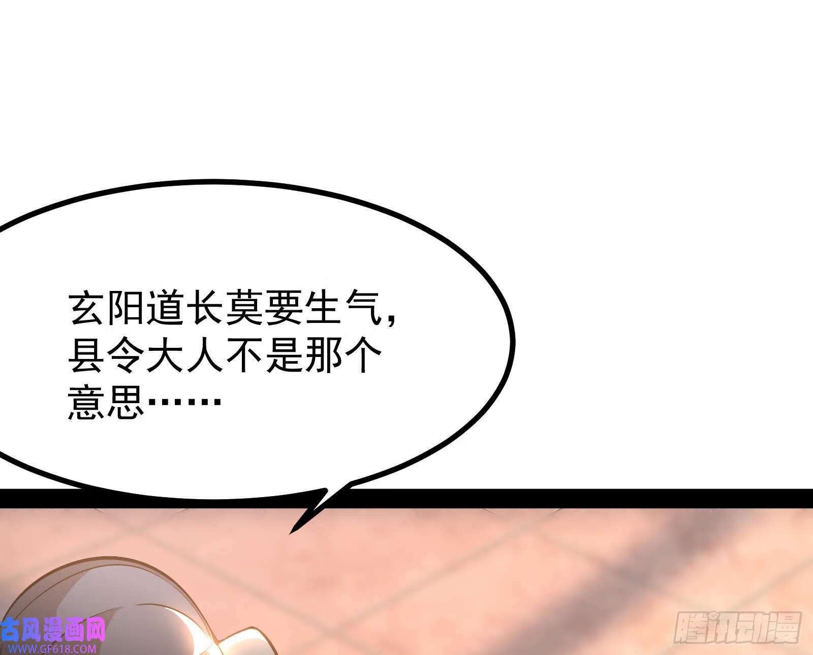 当众挑衅35