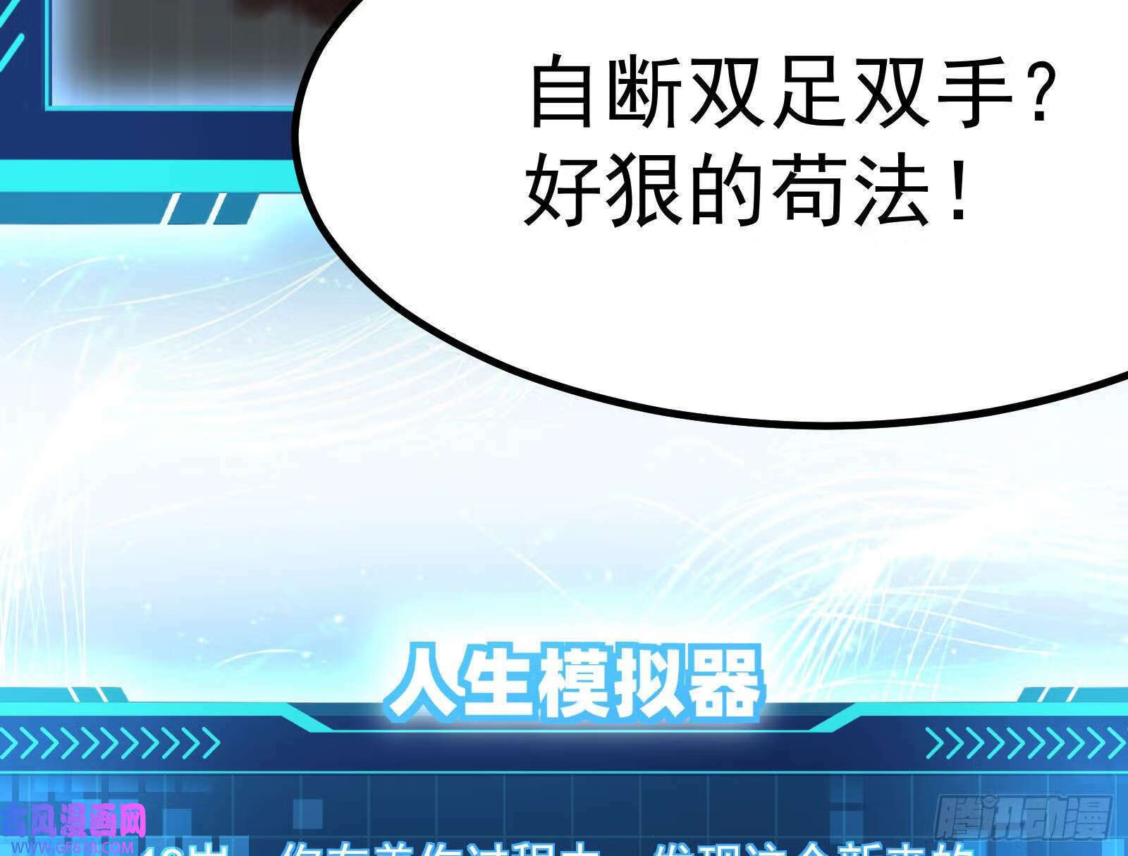 人生模拟器真正的功能与妖魔武者54