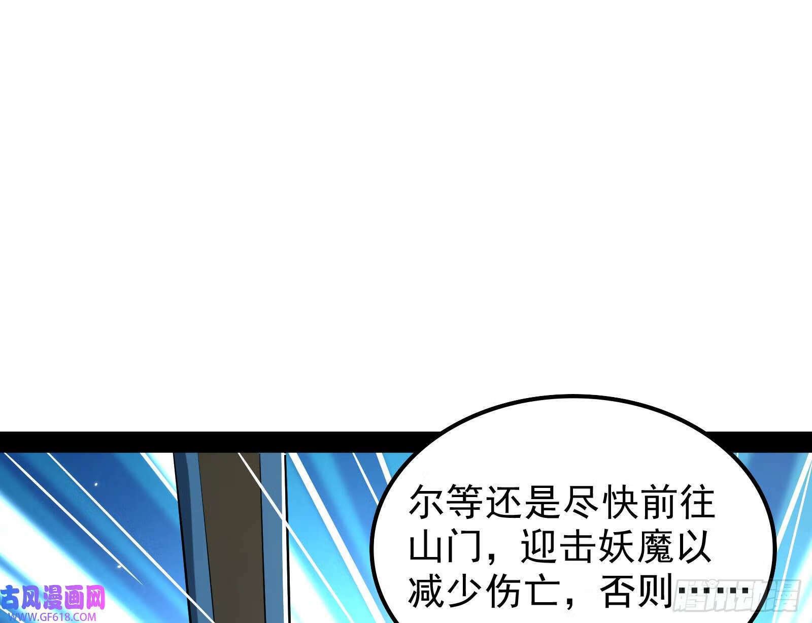 我算到了妖魔入侵48