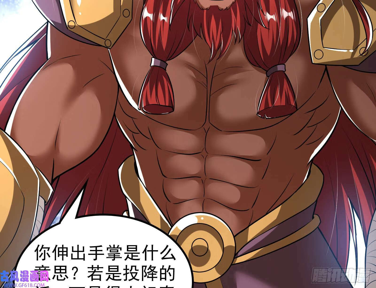 我算到了妖魔入侵52