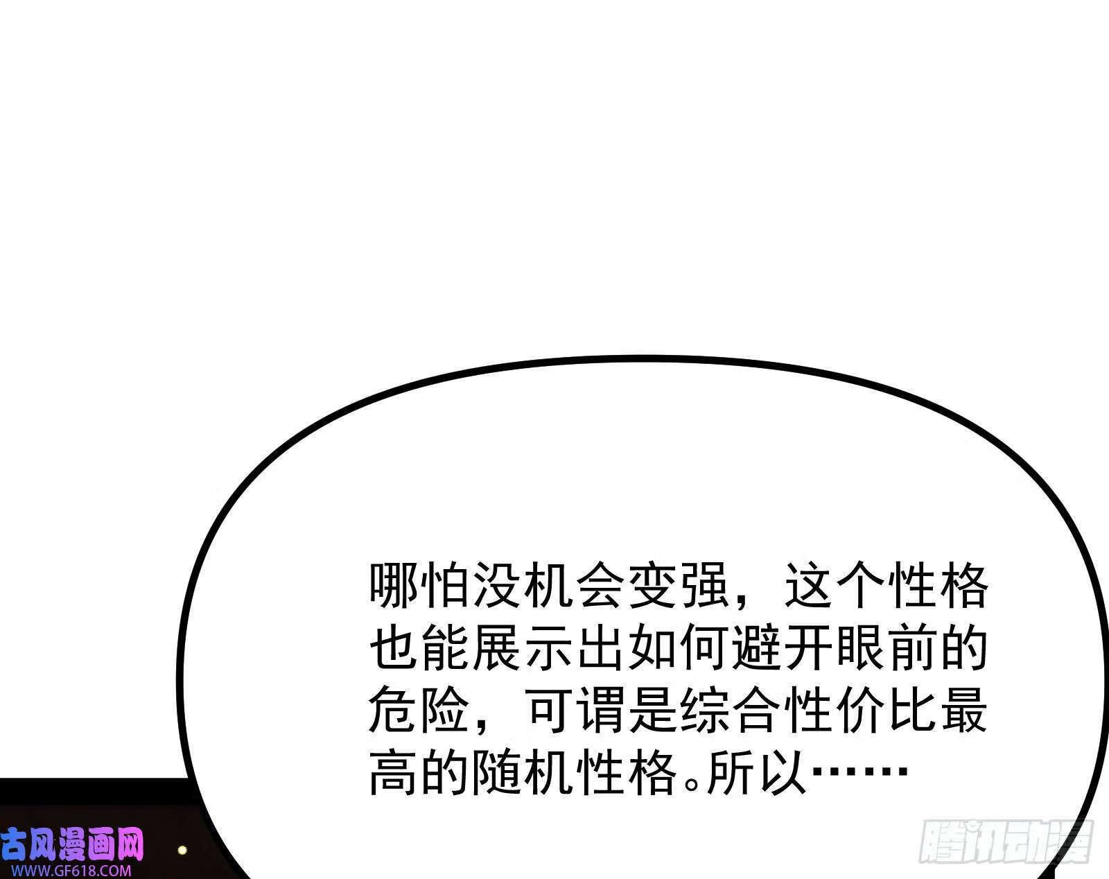抽卡玄学86