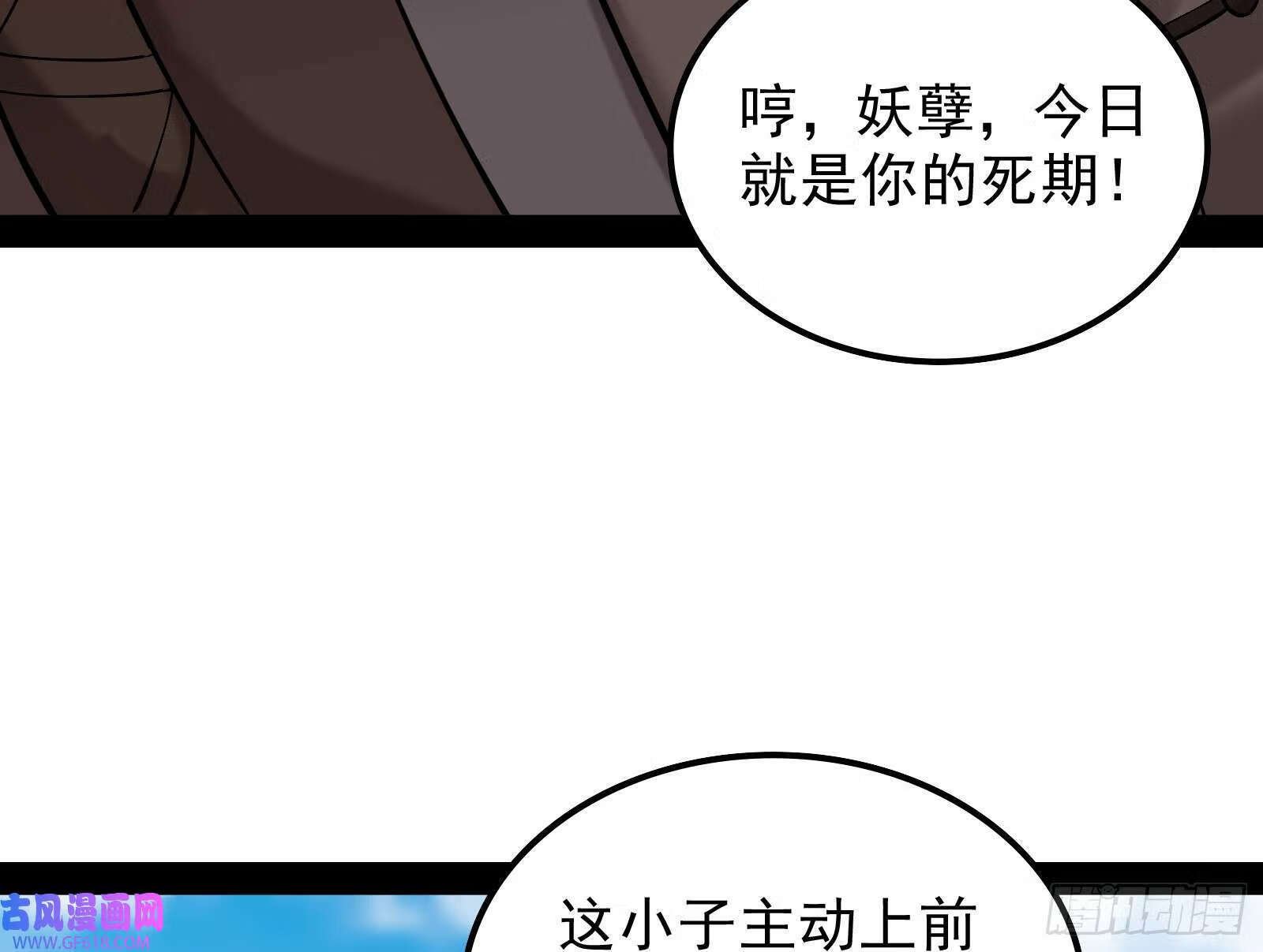 贫道出手何需他人相助【加更】49