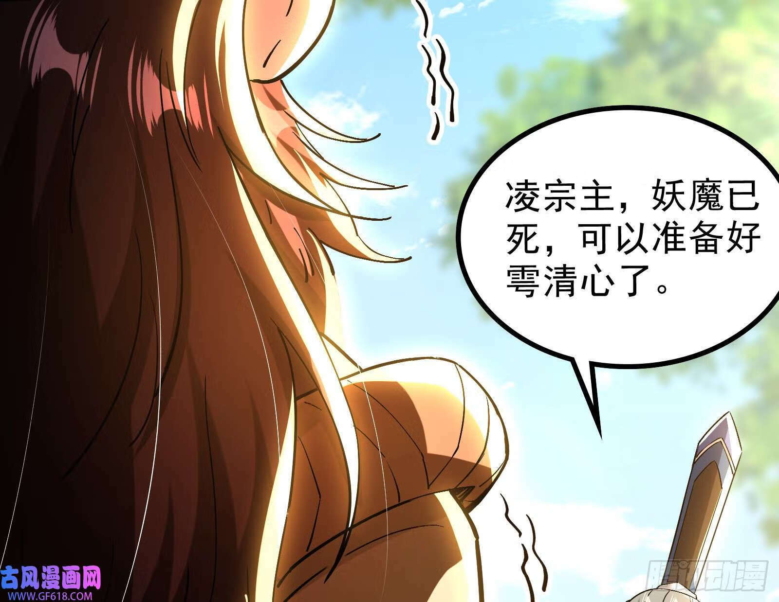 一招斩妖129