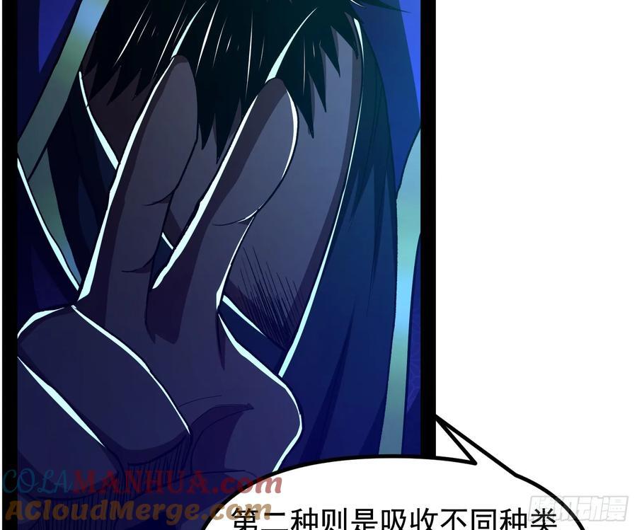 妖魔武者的实力区别84