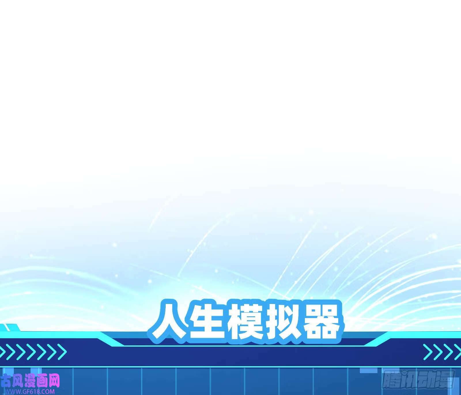 操蛋的世道2