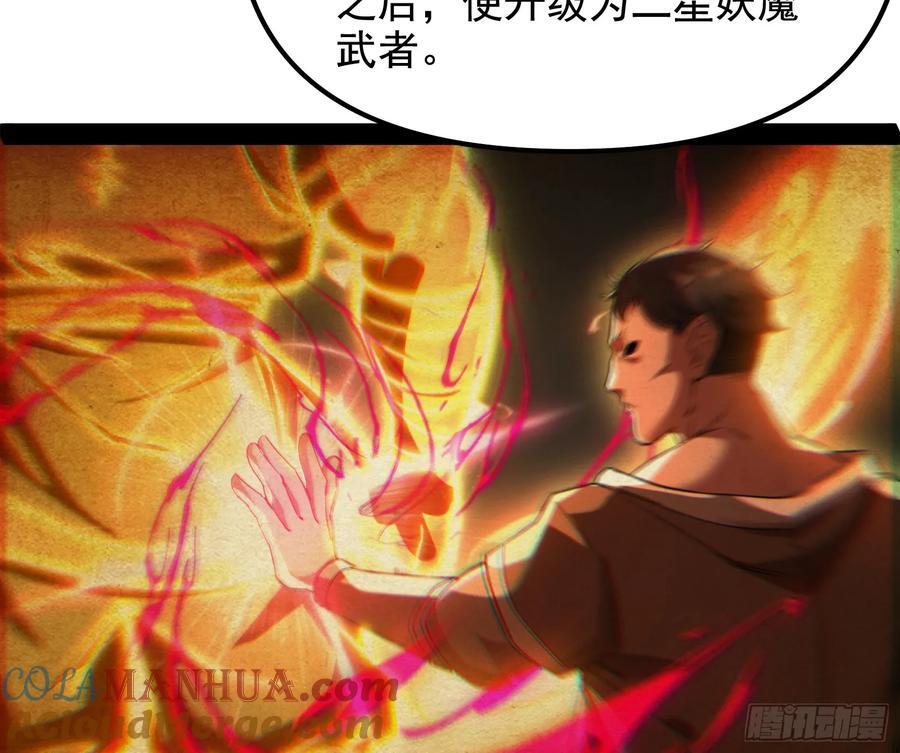 妖魔武者的实力区别80