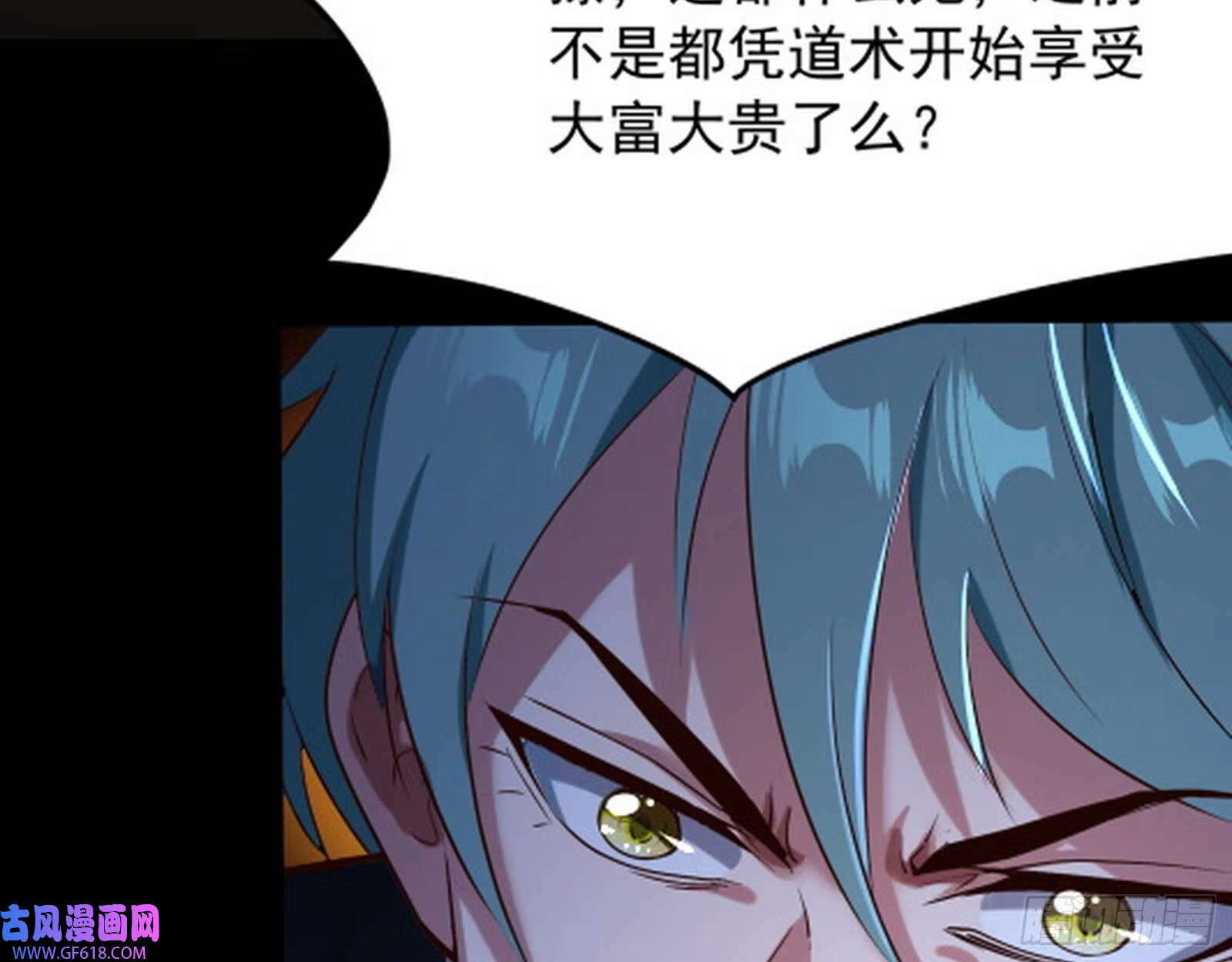 穿越成超厉害的道士28