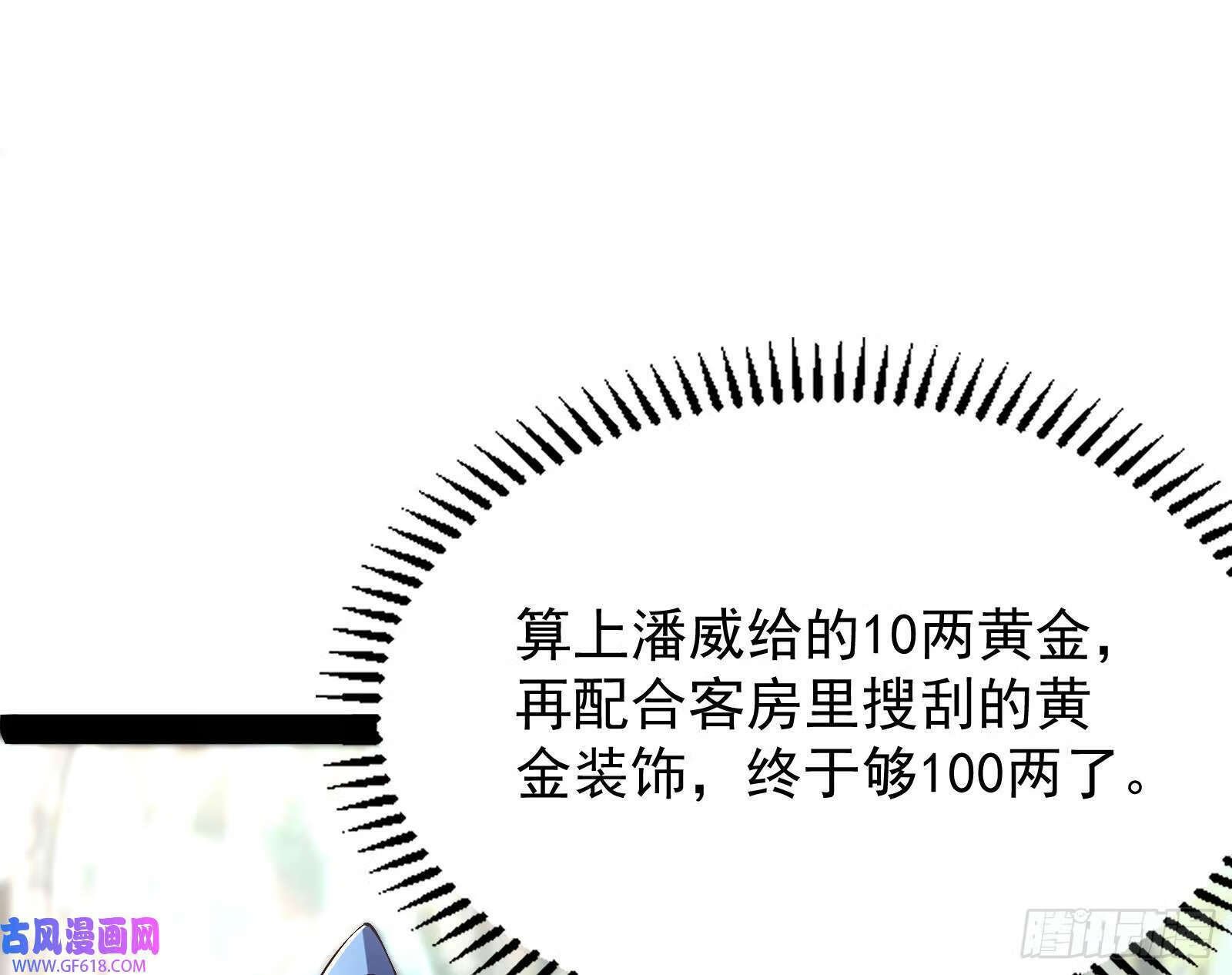 继续压榨潘威70