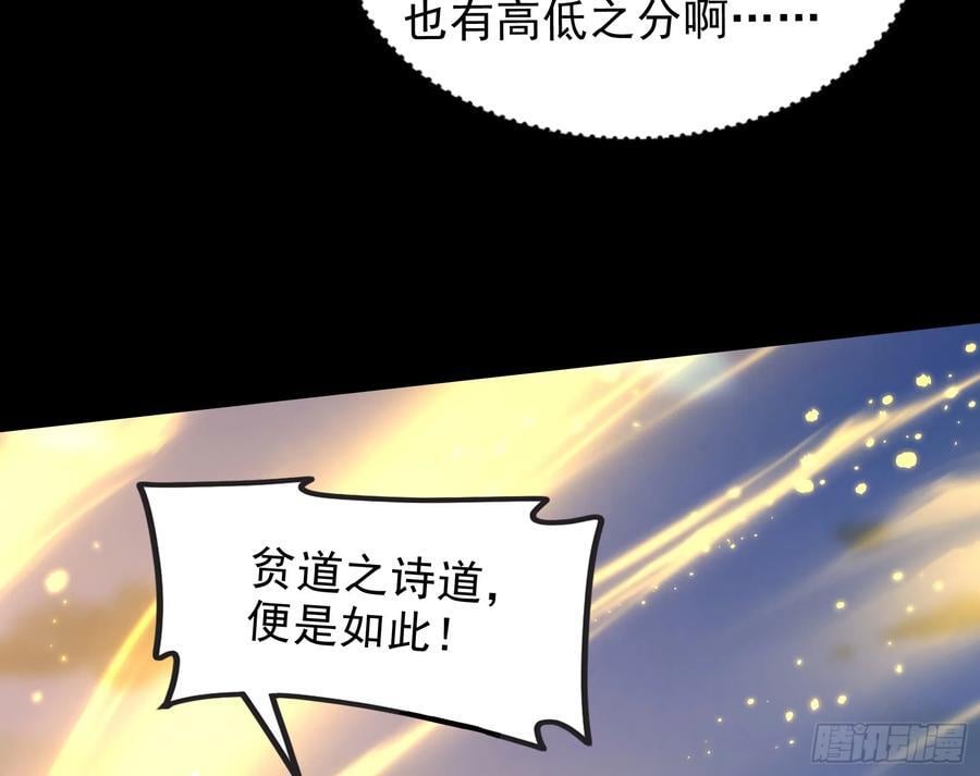 诗会成就？升级！101