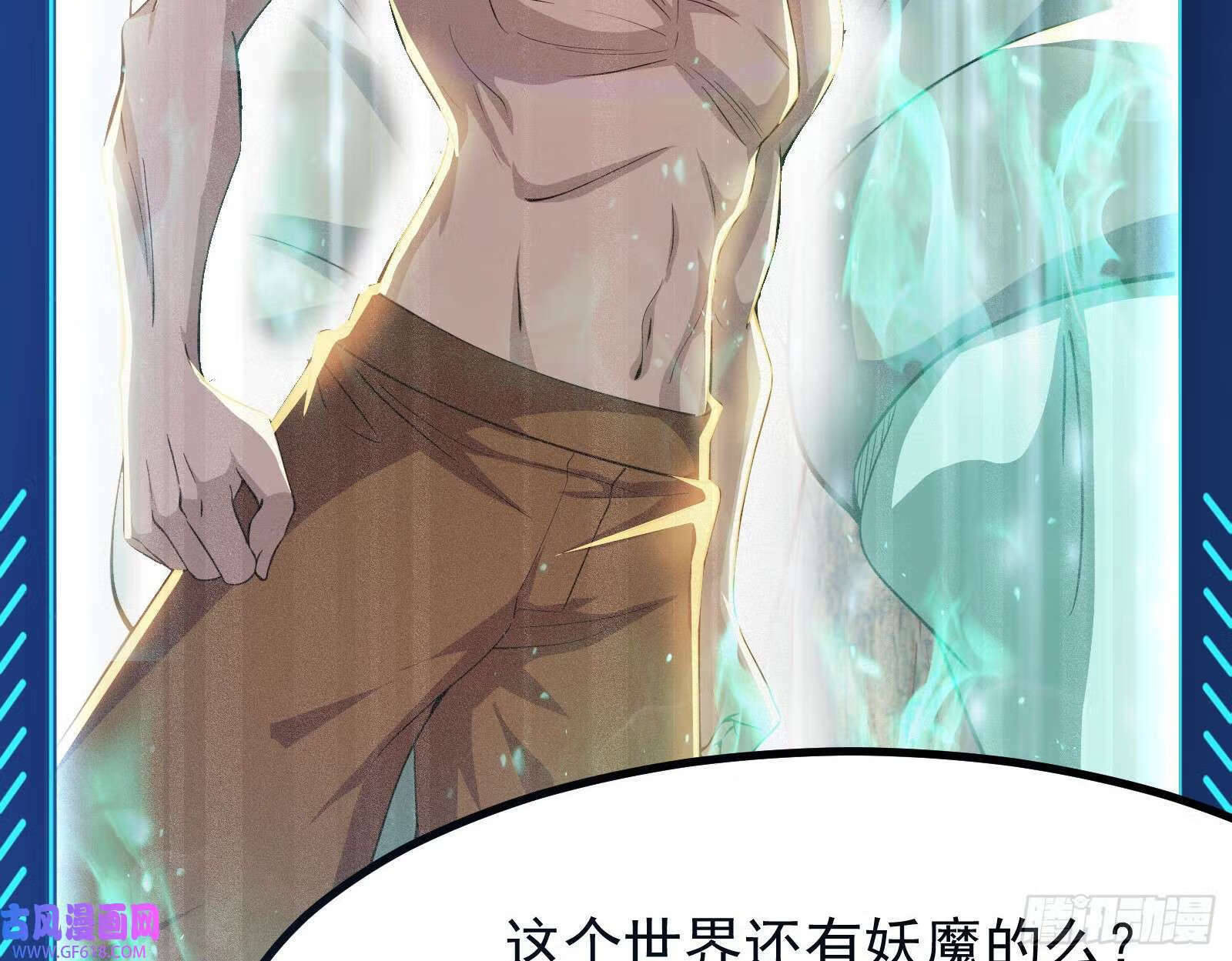 人生模拟器真正的功能与妖魔武者87