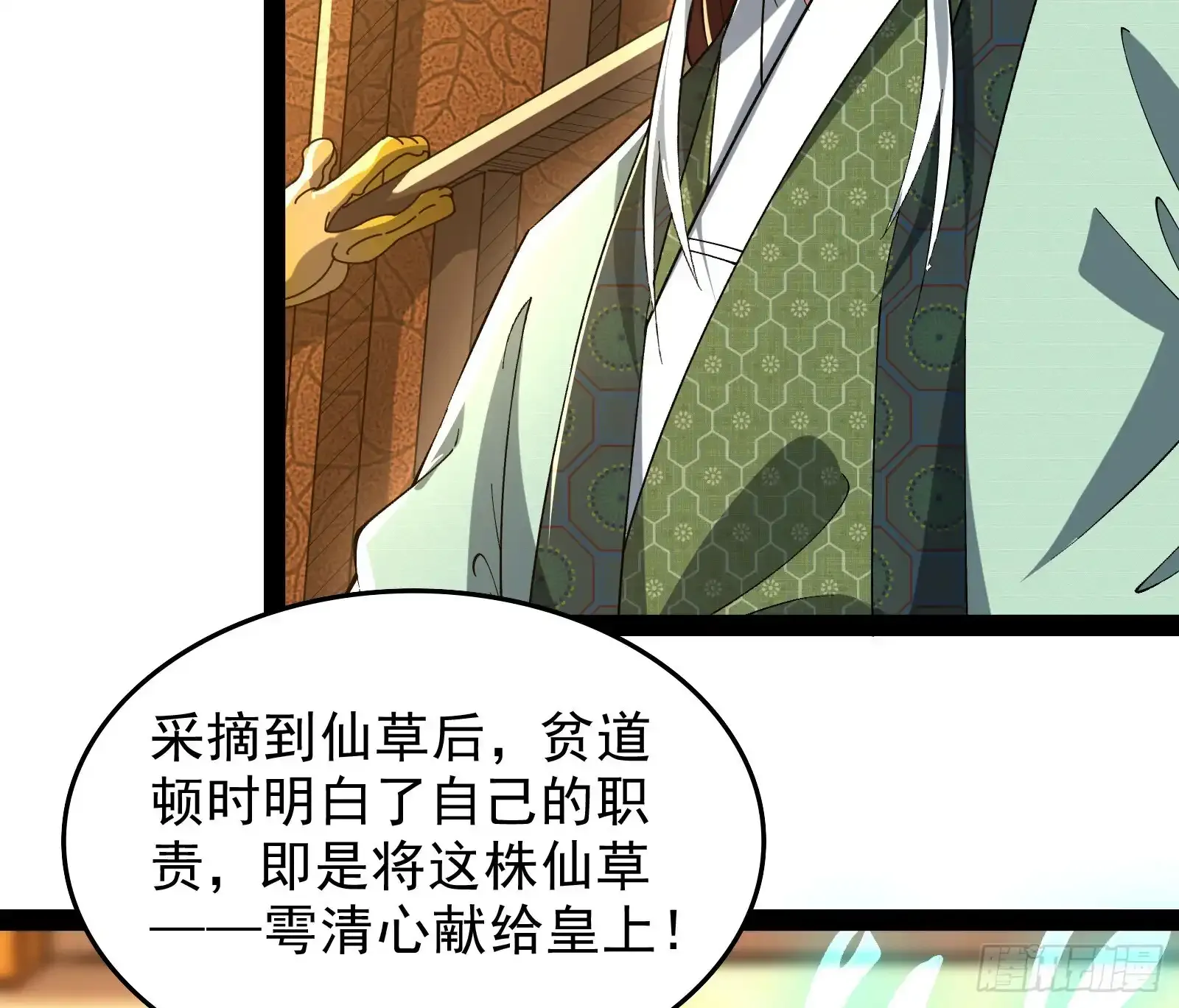 狗皇帝还挺好说话的3