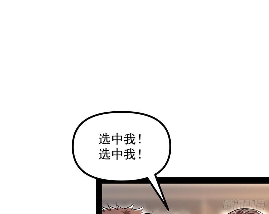 叛徒就在你们中间！94