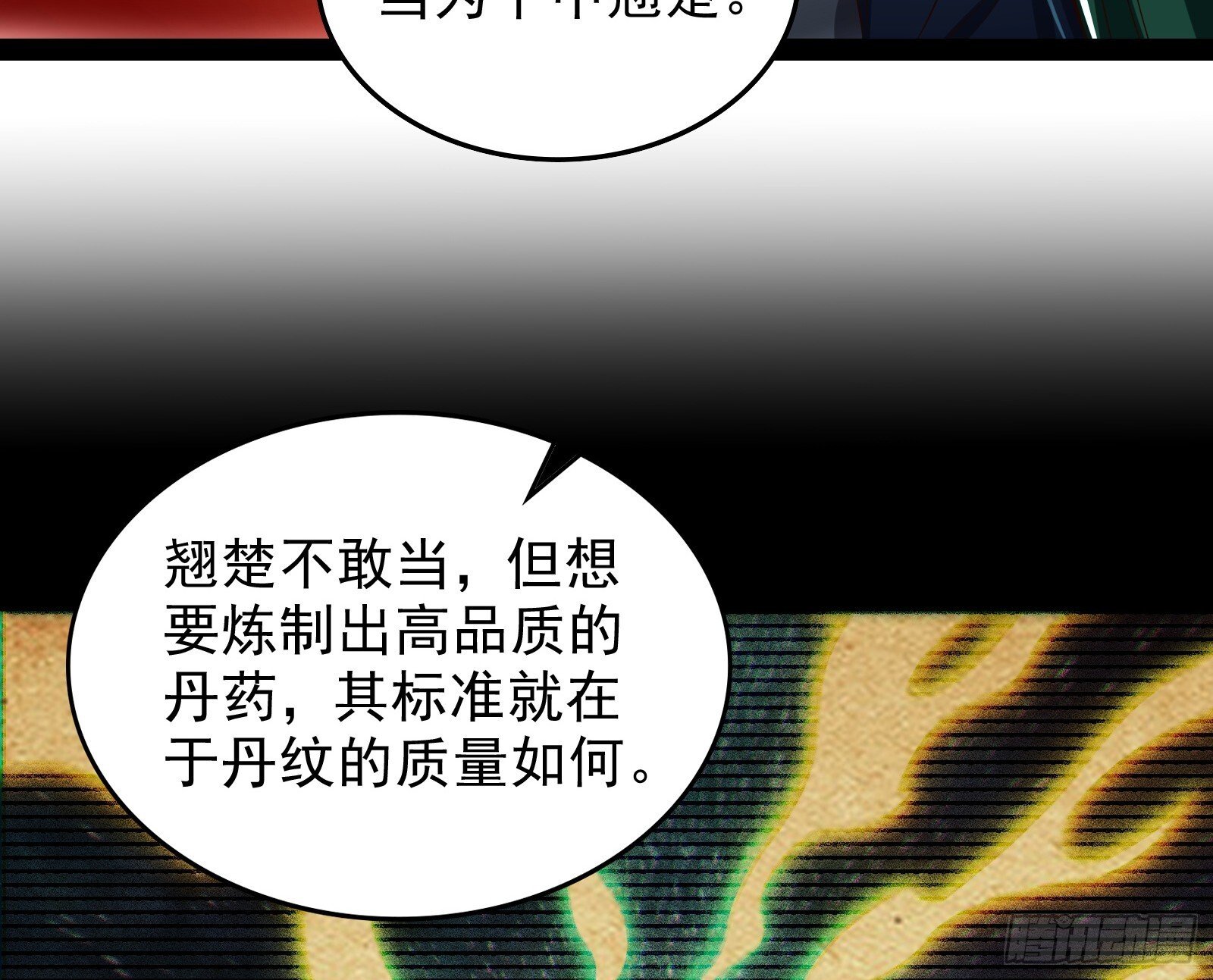 贫道五行只缺一项4