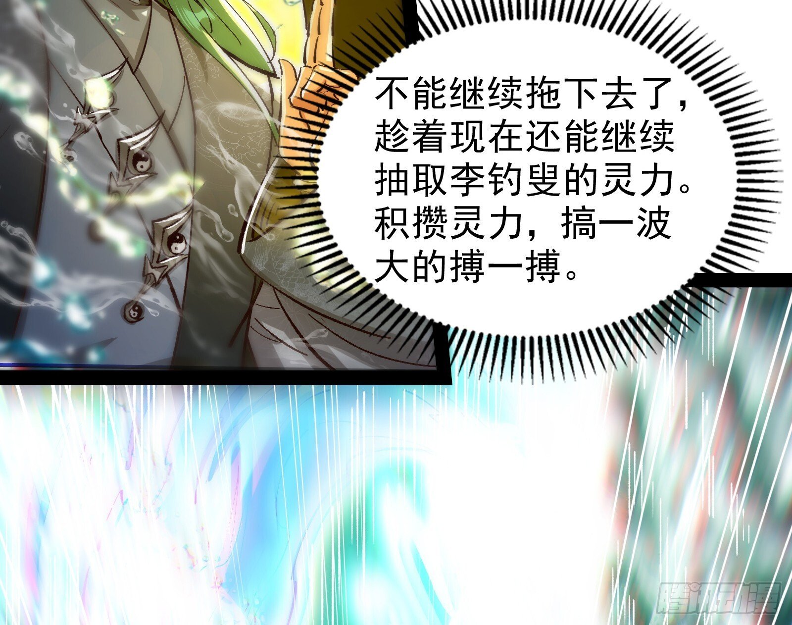 顺水推舟是神棍的基本技能30