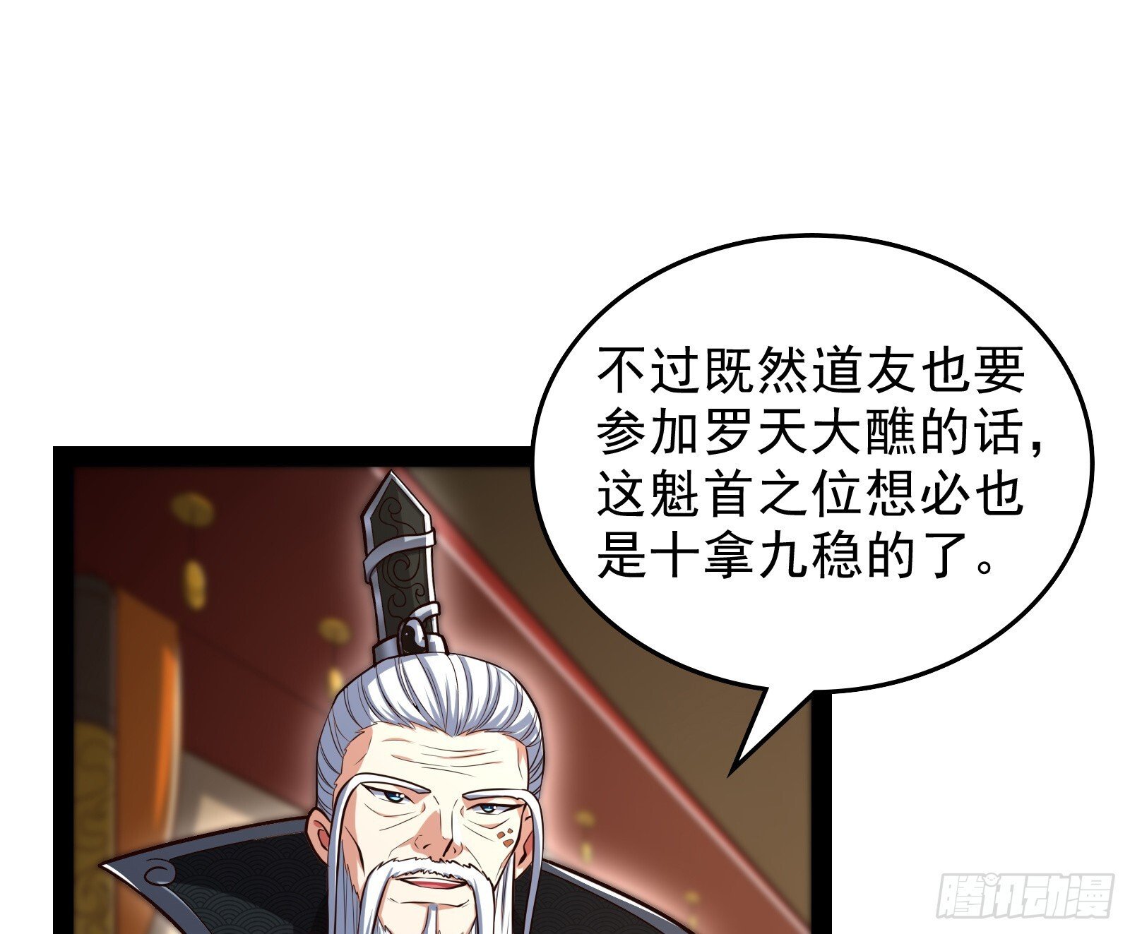 贫道五行只缺一项12