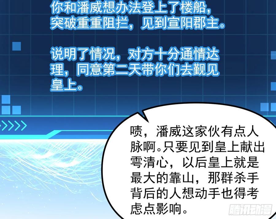 妖魔武者的实力区别19