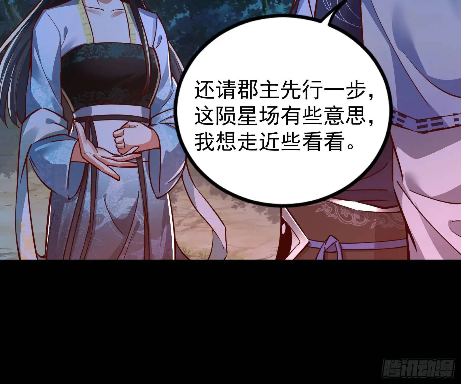 仙道绝顶我为峰97