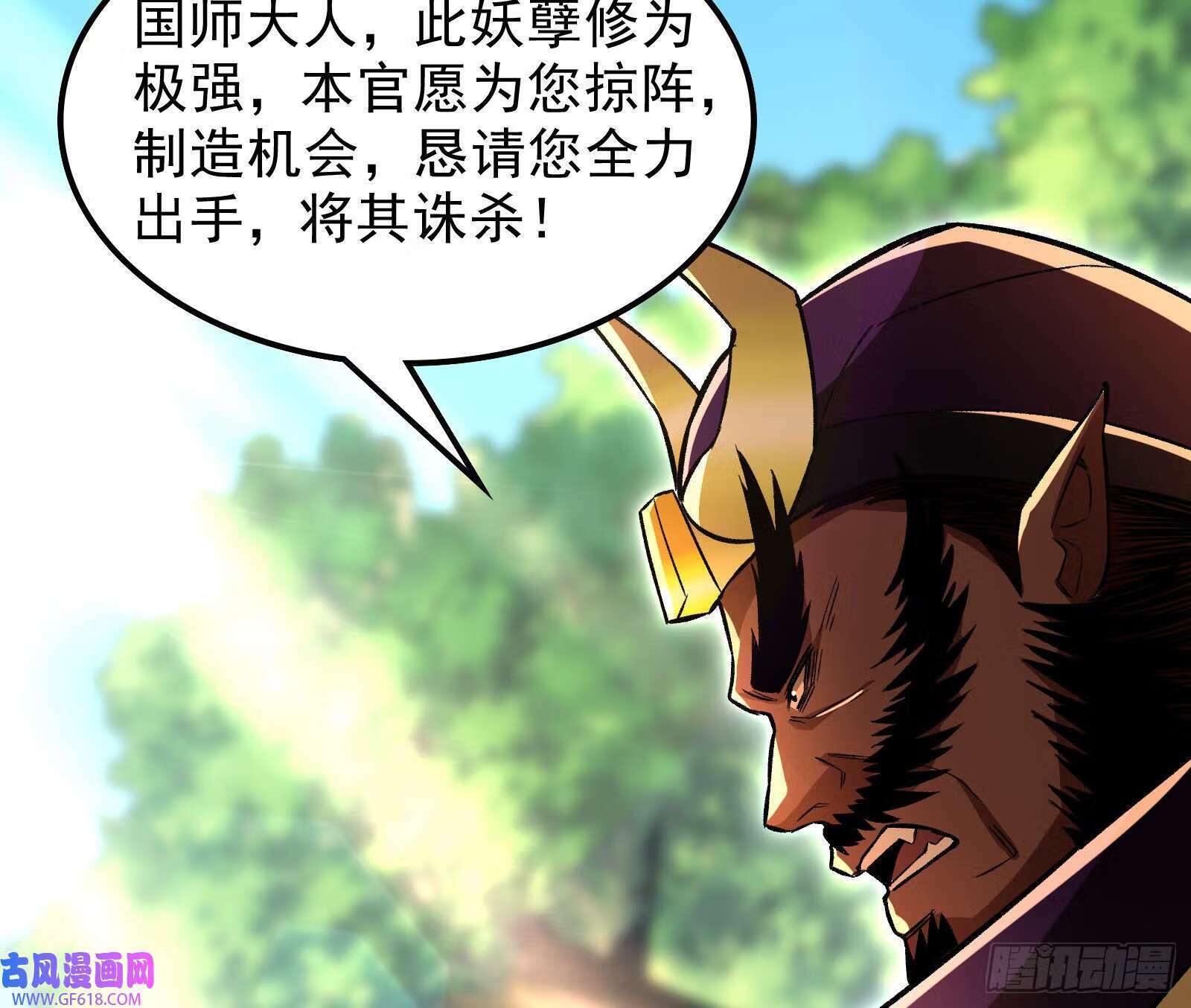 贫道出手何需他人相助【加更】71