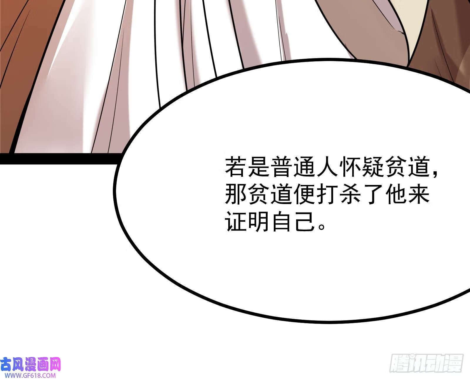 当众挑衅34