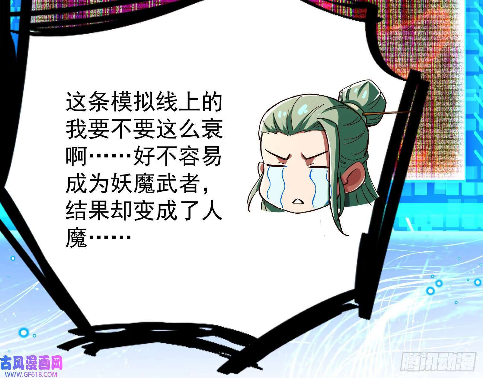 潘威的真正目的68