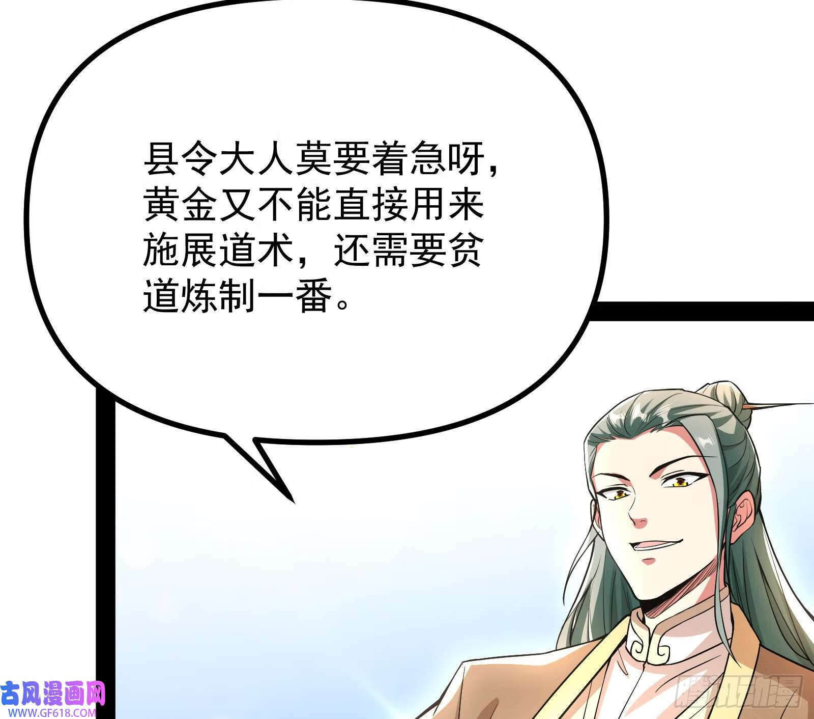 潘威的真正目的7