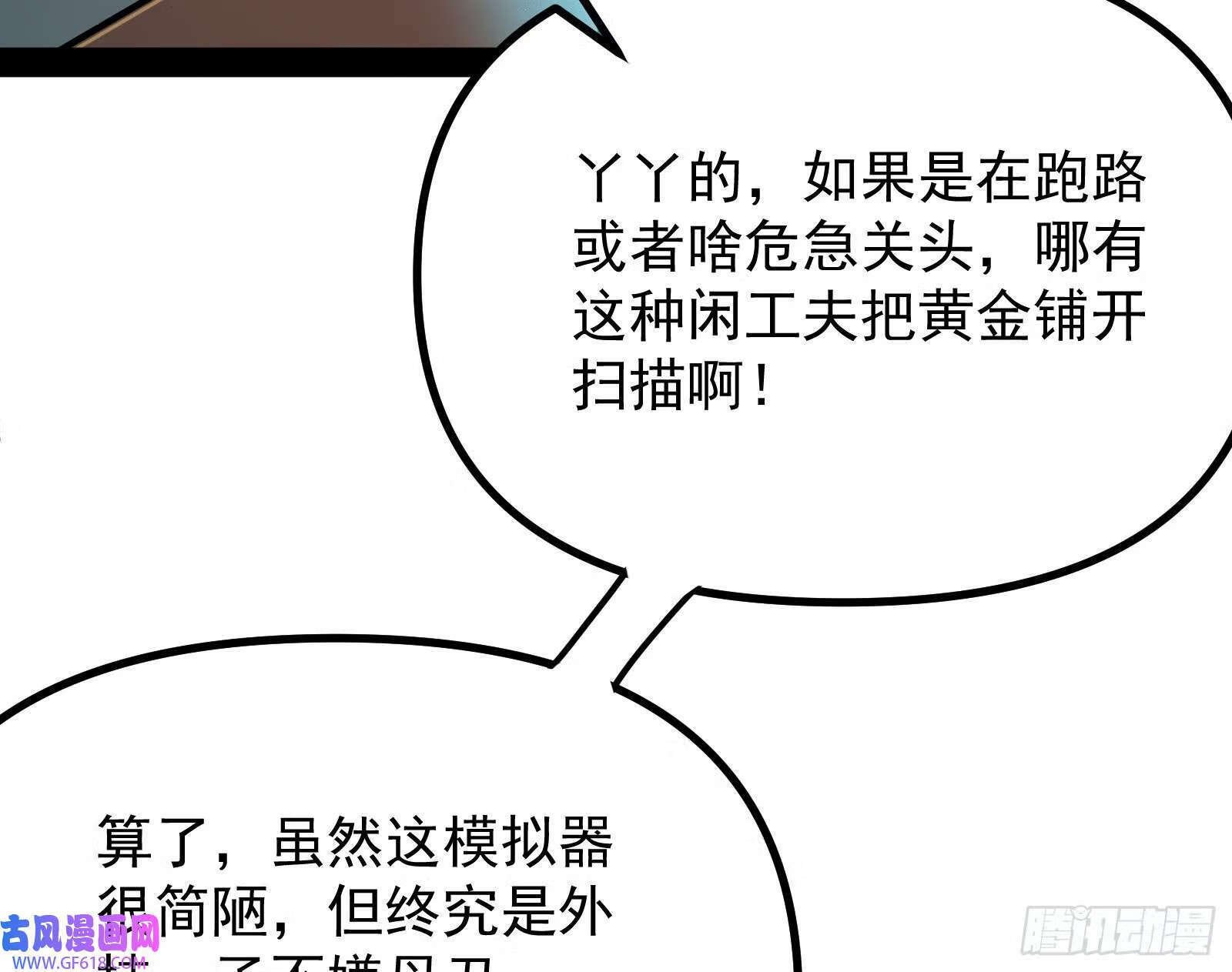 潘威的真正目的30