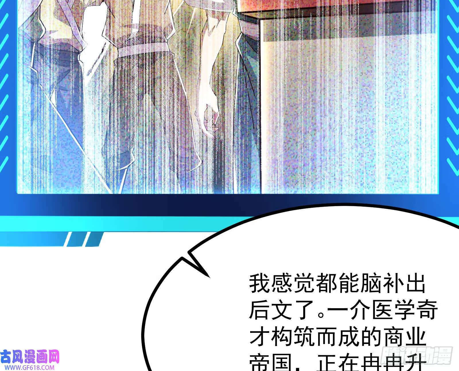 人生模拟器真正的功能与妖魔武者32