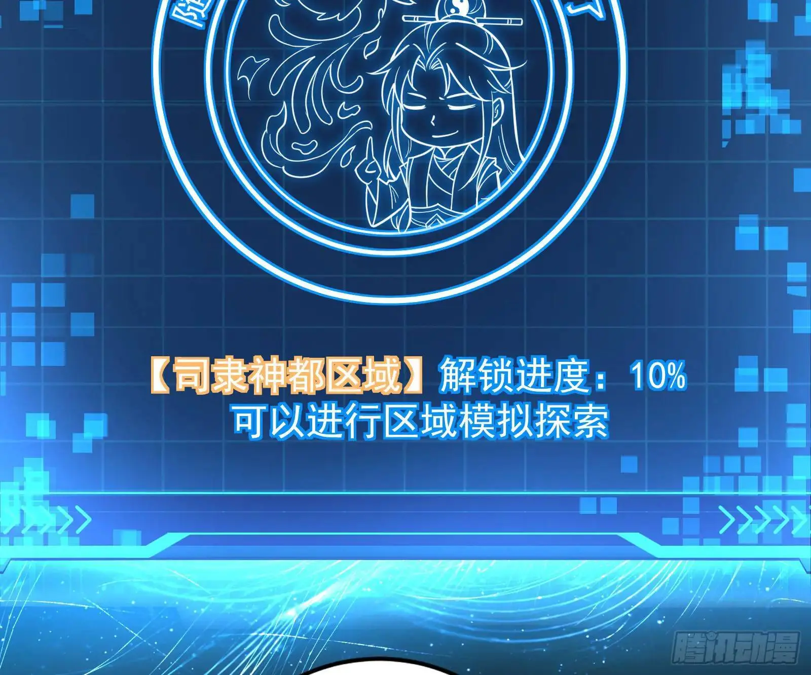 仙道绝顶我为峰104
