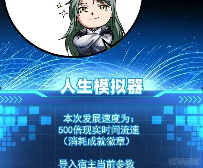 想当妖魔武者好难9